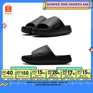 9.15 เหลือ 2031.- ใส่"MFMID15"(พร้อมส่ง ของแท้ 100%) NIKE CALM SLIDE BLACK (W)