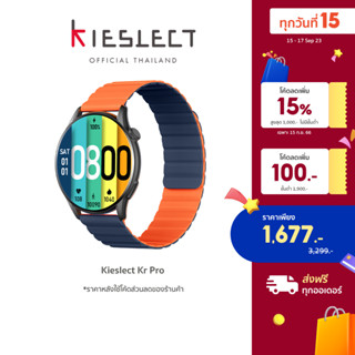 Kieslect Kr Pro Smart Calling Watch สมาร์ทวอทช์ จอ AMOLED 70โหมดกีฬา วัดออกซิเจนในเลือด รองรับบลูทูธ 5.2 ประกัน 1 ปี