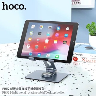 Hoco PH52 Metal Rotating Tablet Desktop Holder ที่วางไอแพด ที่ตั้ง Tablet