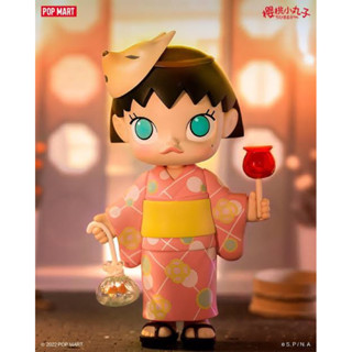 Molly Chibi Maruko-Chan 🎏 PRE-ORDER