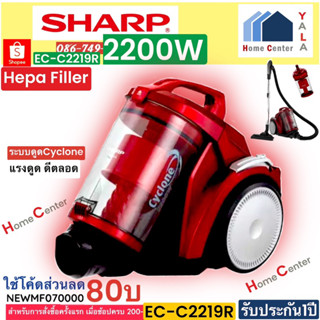 EC-C2219R  EC C2219-R  ECC2219   ดูดฝุ่น SHARP