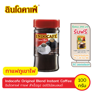 อินโดคาเฟ่ กาแฟ สำเร็จรูป ออริจินัลเบลนด์ ขนาด 100g