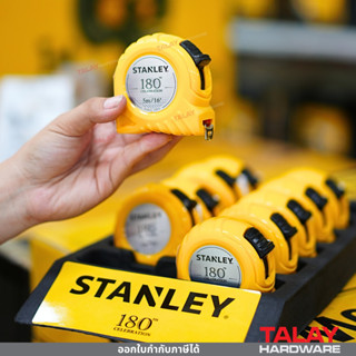 ตลับเมตร Stanley Global STHT30496-180TH รุ่น 180 ปี ของแท้สแตนเลย์ โกลบอล ราคาต่อ1ชิ้น