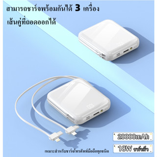 PURETIME สำหรับPowerBank 20000mAh  แบตเตอรี่สำรอง คุณภาพดี พาวเวอร์แบงค์ชาร์จเร็ว powerbankCharger for Samsung iPhone