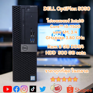 Dell OptiPlex 5050 I5 GEN 7 DDR4 สินค้า จากผู้ประมูลสำนักงานโดยตรง