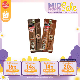 RAN Brow and Eye Duo Liner by Pom Vinij รัน บราว แอนด์ อาย ดูโอ ไลเนอร์ บาย ป้อม วินิจ