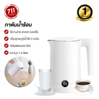 กาต้มน้ำร้อน 1.5L Thermostatic Electric Kettle 2 มีหน้าจอ LED ตั้งค่าอุณหภูมิได้ กาต้มน้ำไฟฟ้า กาน้ำร้อน เครื่องทำน้ำร้อน กาน้ำ