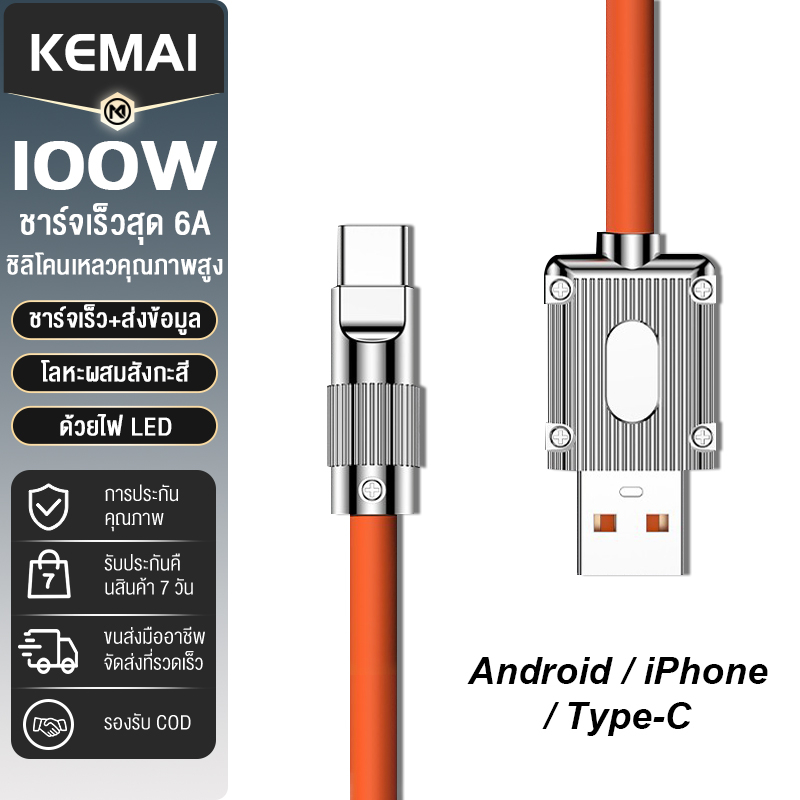 สายชาร์จชาร์จเร็ว Type C Micro USB 100W 6A ชาร์จเร็วมาก สําหรับ Android/Type-C/lOS