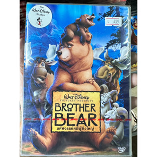 DVD : Brother Bear (2003) หมัศจรรย์หมีผู้ยิ่งใหญ่ Disney Studios