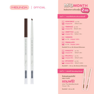 MEILINDA Smart auto slim brow liner (MC3123)