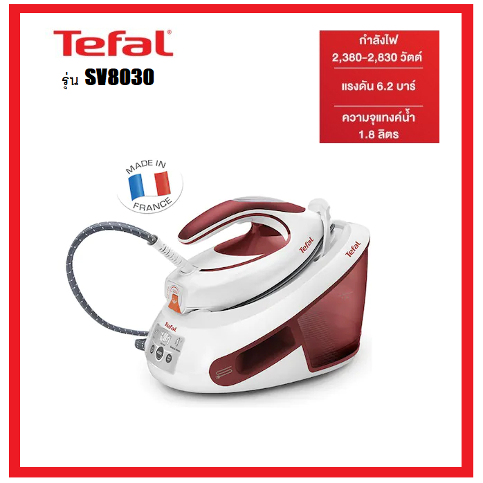 TEFAL เตารีดแรงดันไอน้ำ Express Anti-Calc 2800 วัตต์  (6.2 บาร์, 1.8 ลิตร) รุ่น SV8030 รับประกันศูนย