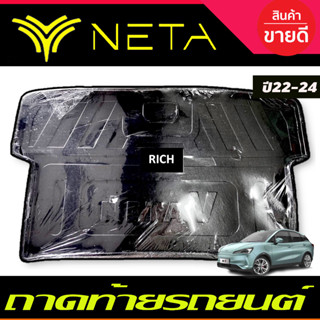 ถาดท้าย ถาดรองท้ายรถ NETA-V 2022 2023 ใส่ร่วมกันได้ทุกปีที่ระบุ (RI)