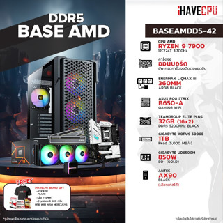 iHAVECPU BSAMDD5-42 AMD RYZEN 9 7900 3.7GHz 12C/24T / B650 / ONBOARD / 32GB DDR5 5200MHz / M.2 1TB / 850W (80+GOLD) / CS360