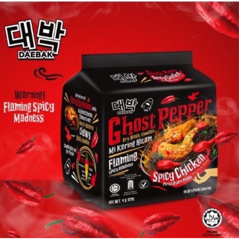 (ถูกที่สุด​ พร้อมส่ง) (ซอง-แพ็ค) มาม่าผีบอก โกสเปปเปอร์ เส้นดำเผ็ดที่สุดในโลก ซอง 129g