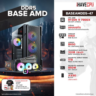 iHAVECPU BSAMDD5-47 AMD RYZEN 9 7900X 4.7GHz 12C/24T / B650 / ONBOARD / 32GB DDR5 5200MHz / M.2 1TB / 850W (80+GOLD) / CS