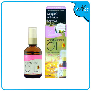 LUCIDOL ลูซิโด-แอล แฮร์ ทรีทเม้นท์ ออยล์ 60 มล. Lucido-L Argan Oil Repair Treatment Oil 60 Ml.