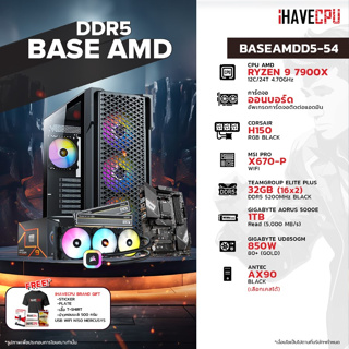 iHAVECPU BSAMDD5-54 AMD RYZEN 9 7900X 4.7GHz 12C/24T / X670 / ONBOARD / 32GB DDR5 5200MHz / M.2 1TB / 850W (80+GOLD) / CS