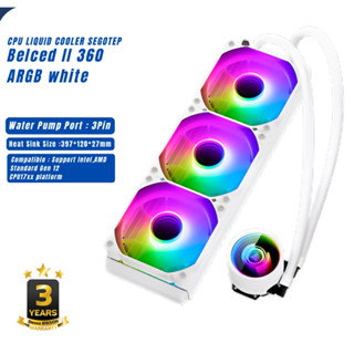 SEGOTEP CPU LIQUID COOLER (ระบบระบายความร้อนด้วยน้ำ) BEICED II 360 ARGB (WHITE) รับประกัน 3 ปี โดย Devas IPASON