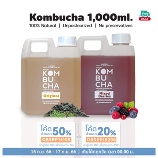 Kombucha คอมบูชา ชาหมัก 1,000 ml แพคสุดคุ้ม คีโตดื่มได้ ลดกรดไหลย้อน แก้ท้องผูก ขับถ่ายดีขึ้น