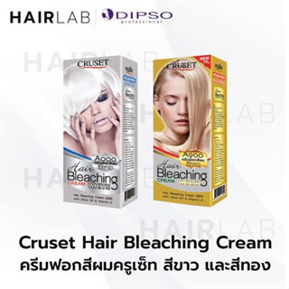 (กล่อง) ครูเซ็ท ครีมฟอกสีผม 75 กรัม CRUSET Hair Bleaching Cream 75 g.