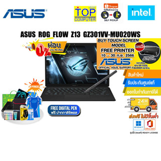 [ผ่อน 0% 10 ด.][แถมเพิ่ม! PRINTER PIXMA E410][แลกซื้อKEYBOARD KB216/MOUSE MS116]ASUS ROG FLOW Z13 GZ301VV-MU020WS/i9-139