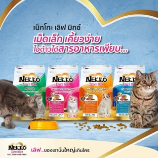 อาหารแมว Nekko Love Mix 1.2 kg.