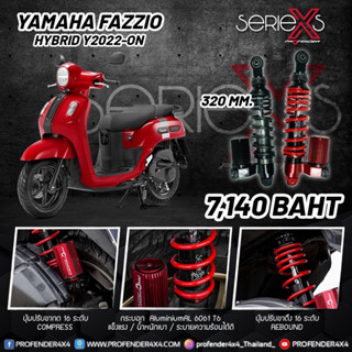 โช้คหลัง PROFENDER FOR YAMAHA FAZZIO 2022