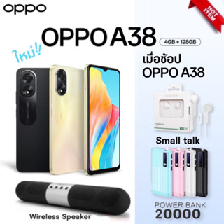 New Arrival OPPO A38 4G 4+128G ColorOS 13.1 6.56 หน้าจอโทรศัพท์มือถือ แบตเตอรี่ 5000mAh ชาร์จไว 33W Supervooc 90Hz