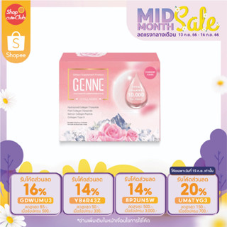 Genne Collagen เจนเน คอลลาเจน (10ซอง)