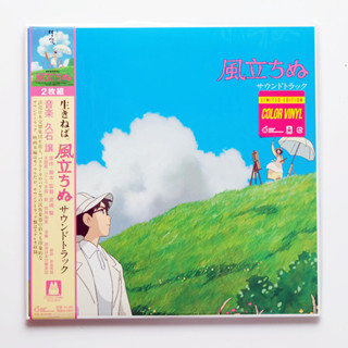 Joe Hisaishi - The Wind Rises Soundtrack (Sky Blue Translucent Vinyl)