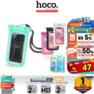 HOCO MB1 ซองกันน้ำ IPX8 พร้อมสายคล้องคอ กันน้ำได้ 100% กันฝ้าขึ้น จอใส ถ่ายรูปชัด HD ใช้งานทัชสกรีนได้ ซองมือถือ hc6