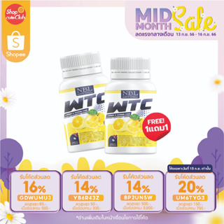 [ซื้อ1แถม1] NBL WTC Lemon &amp; Ginger ผลิตภัณฑ์เสริมอาหารช่วยเพิ่มการเผาผลาญ (20 Tablets)