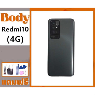 บอดี้+เคสกลางพร้อมเลนส์กล้อง Redmi10(4G), Body Redmi10 4G **สินค้าพร้อมส่ง แถมชุดไขควง+กาว