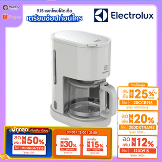 [ถูกที่สุด] ELECTROLUX เครื่องชงกาแฟ 1000 วัตต์ รุ่น E2CM1-200W