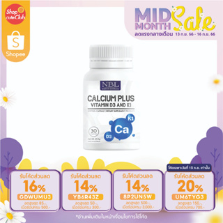 NBL Calcium Plus Vitamin D3 &amp; K1 แคลเซียมเหลวชนิดดูดซึมง่าย ผสานกับวิตามิน (30 Capsules)