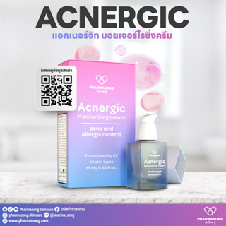 Acnergic Moisturizing Cream 1แถม1 (คงเหลือ100SET)