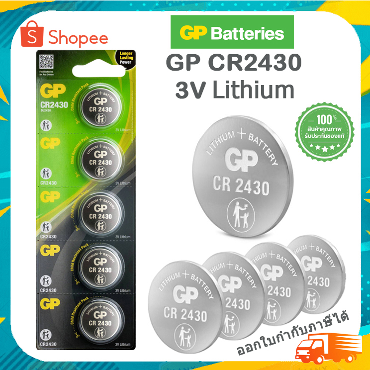 GP CR2430 Lithium Button Cell Battery, 3V ของแท้ บริษัท GP แพค 5 ก้อน