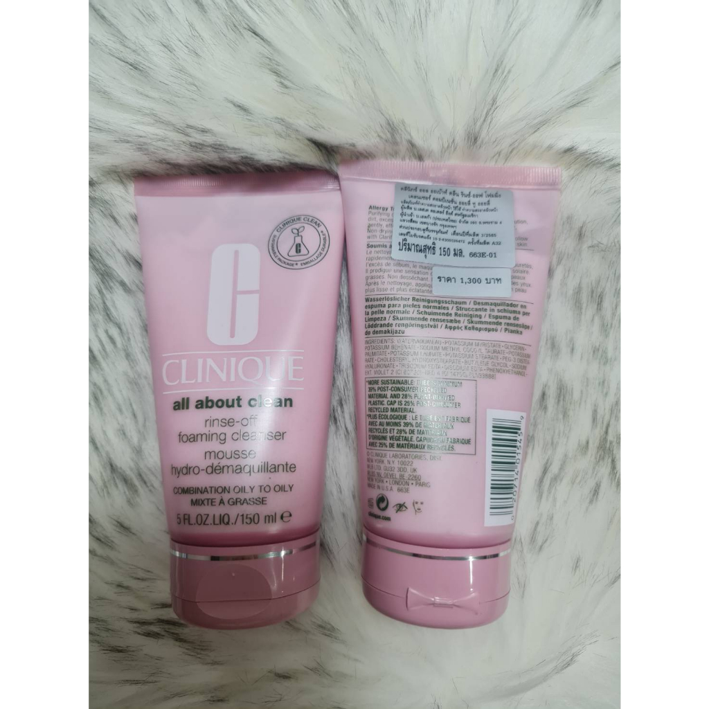 Clinique All About Clean Rinse-Off Foaming Cleanser 150ml ครีมโฟมสูตรเข้มข้นทำความสะอาดผิวหน้า จากคล