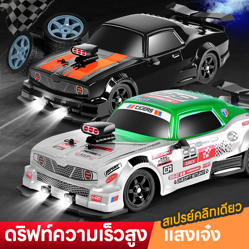 พร้อมส่ง รถควบคุมระยะไกล RC ของเล่นรถรี รถสี่ล้อไดรฟ์ Drift Racing ชาร์จความเร็วสูง Racing Boy รถของเล่นเด็ก