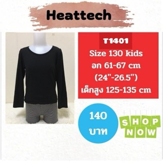 T1401 เสื้อฮีทเทคเด็ก uniqlo heattech kids มือ2