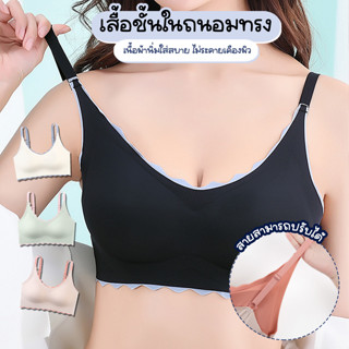 Systano เสื้อชั้นใน เสื้อชั้นในถนอมทรง เสริมฟองน้ำในตัว No.T179