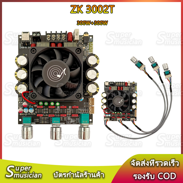 แอมป์ ZK 3002T แท้ 300W*2 บอร์ดขยายเสียง 2.0 แผ่นด้านหน้าไมโครโฟนขยายและบอร์ดถอดรหัส QCC ที่แก้ไขแล้