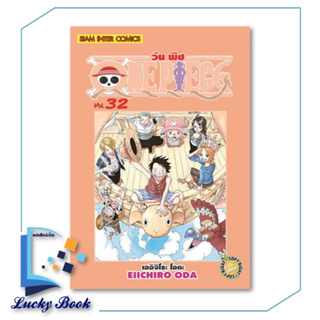 หนังสือ One Piece 32 วันพีซ (การ์ตูน)  #ผู้เขียน: EIICHIRO ODA (เออิจิโระ โอดะ)  #สำนักพิมพ์:Siam Inter Comics