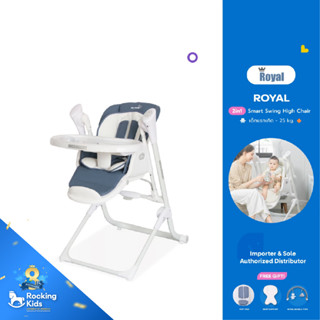 Rocking kids รุ่น Royal Smart Swing high chair เก้าอี้เด็กดีไซน์สุดล้ำ ด้วยฟังก์ชั่นเสริมสร้างพัฒนาการ