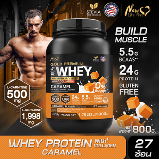 🚛ส่งฟรี🔥 New Life Plus Whey Protein Isolate  Caramel Flavour เวย์โปรตีน ไอโซเลต กลิ่นคาราเมล หอม ทานง่าย ให้โปรตีนสูง