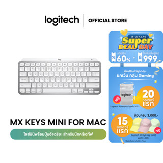 Logitech MX KEYS Mini For MAC (คีย์บอร์ดไร้สายสำหรับMAC)