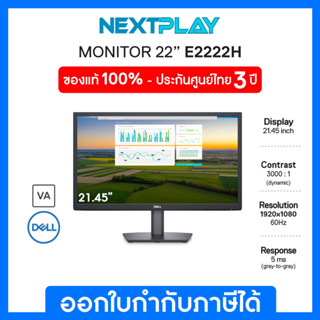 Dell Monitor E2222H 22", VA, 60Hz, LED 16:9  เดลล์ จอมอนิเตอร์ 22 นิ้ว รับประกัน 3 ปี on-site