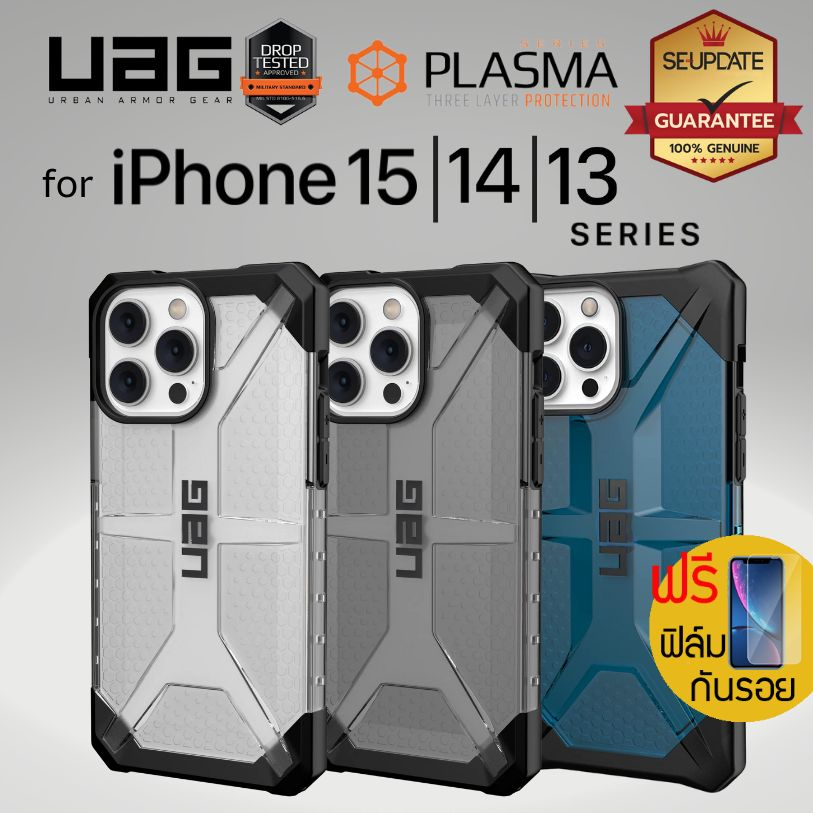 (ของแถม+ลดเพิ่ม) เคส UAG PLASMA สำหรับ iPhone 15 Pro Max / 14 Plus / 14 Pro Max / 13 Pro / 11 Pro