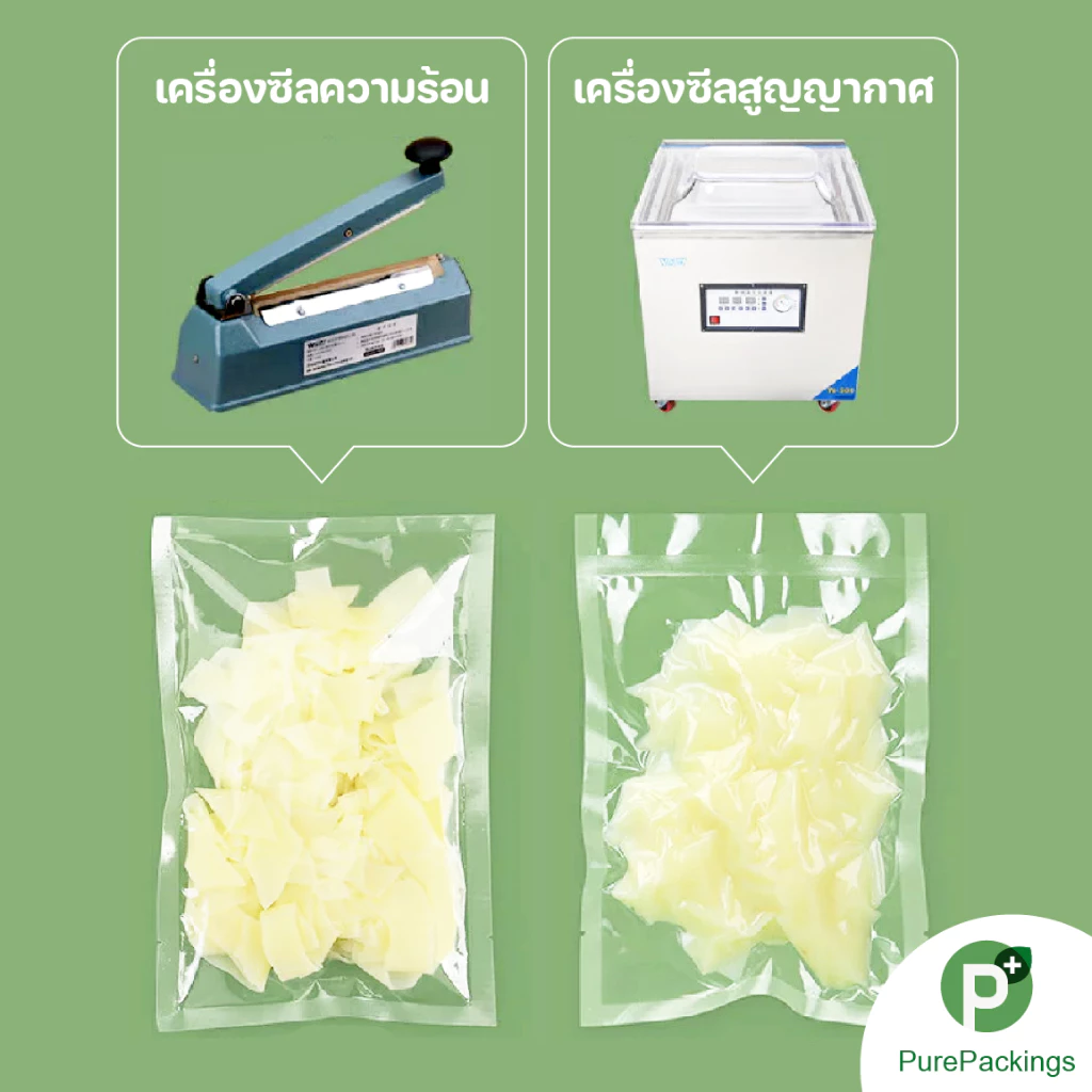 ถุงสูญญากาศเรียบ 100 ใบ Vacuum Bag ซีลอาหาร thumbnail 3