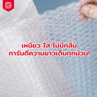 BIINGO Air Bubble บับเบิ้ลกระแทก 65ซม. สำหรับห่อสินค้า ความหนา 40/50แกรม ยืนยัน แกรมตรง เมตรเต็ม